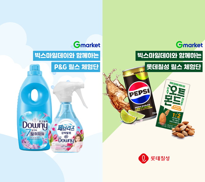 G마켓 브이라우드 릴스체험단